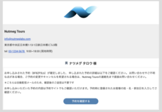 NutmegLabs Japan株式会社のプレスリリース画像3