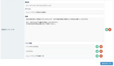 NutmegLabs Japan株式会社のプレスリリース画像4