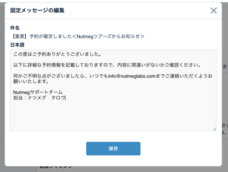 NutmegLabs Japan株式会社のプレスリリース画像3