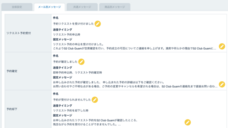 NutmegLabs Japan株式会社のプレスリリース画像2