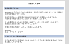 NutmegLabs Japan株式会社のプレスリリース画像1