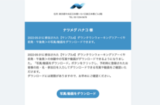 NutmegLabs Japan株式会社のプレスリリース画像3