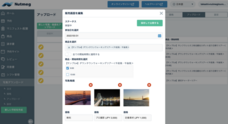 NutmegLabs Japan株式会社のプレスリリース画像2
