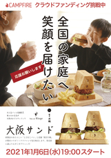 Pain de Singe（パンドサンジュ）のプレスリリース画像1