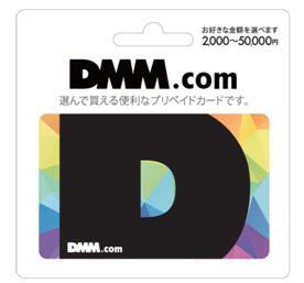 株式会社DMM.comのプレスリリース画像1