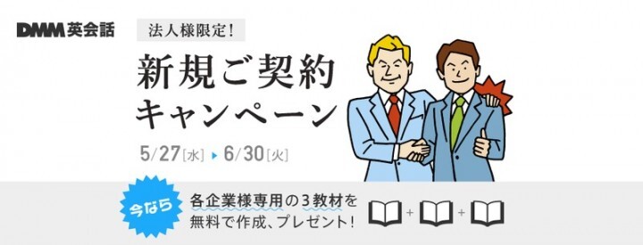 株式会社DMM.comのプレスリリース画像1