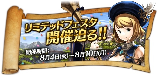 Dmmゲームズのpc向け新作ハック スラッシュrpg ダンジョンストライカー のリミテッドフェスタ8月4日開催 株式会社dmm Comのプレスリリース Dmmゲームズのpc向け新作ハック スラッシュrpg ダンジョンストライカー のリミテッドフェスタ8月4日開催 株式会社dmm Comのプレスリリース