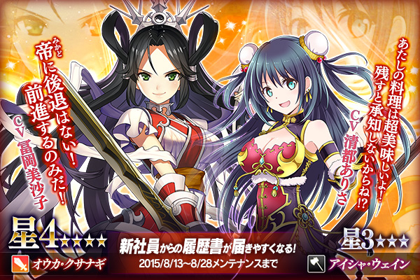 かんぱに ガールズ 新社員 オウカ クサナギ と アイシャ ウェイン が登場 かんぱに 夏祭り15 イベント開催中 株式会社dmm Comのプレスリリース