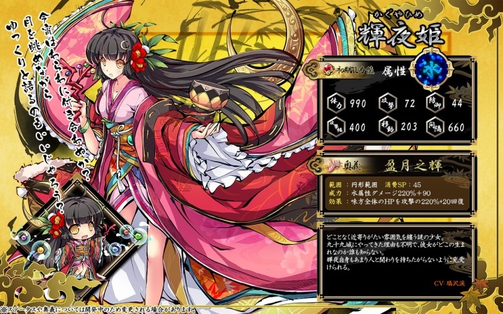 美少女 妖怪 横スクロール進撃rpg 九十九姫 竹取物語に登場する 輝夜姫 がbp福袋 第五弾 に新登場 株式会社dmm Comのプレスリリース 美少女 妖怪 横スクロール進撃rpg 九十九姫 竹取物語に登場する 輝夜姫 がbp福袋 第五弾 に新登場 株式会社dmm Comのプレスリリース