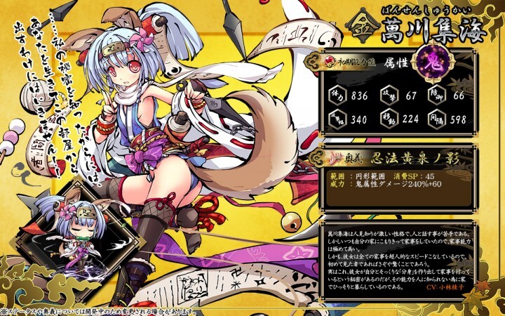 美少女×妖怪×横スクロール進撃RPG『九十九姫』忍者娘が登場する「影法