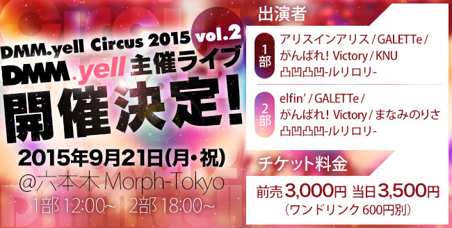 株式会社DMM.comのプレスリリース画像1