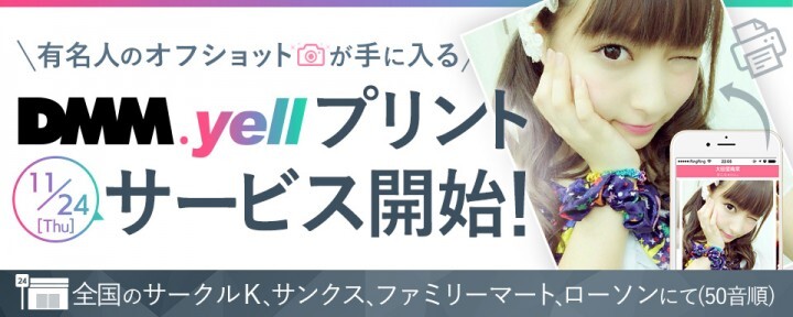 株式会社DMM.comのプレスリリース画像1