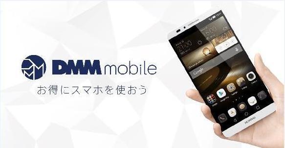 株式会社DMM.comのプレスリリース画像1