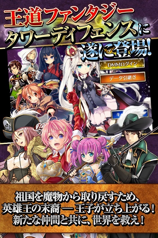 株式会社DMM.comのプレスリリース画像1