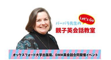 株式会社DMM.comのプレスリリース画像1