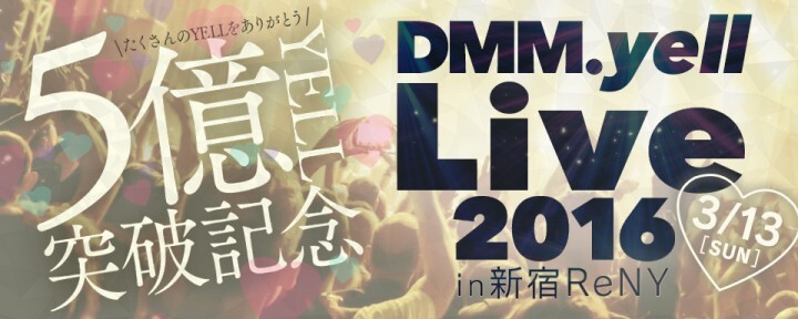 株式会社DMM.comのプレスリリース画像1