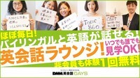 株式会社DMM.comのプレスリリース画像1