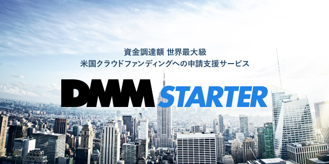 株式会社DMM.comのプレスリリース画像1