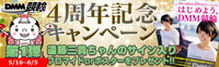 株式会社DMM.comのプレスリリース画像1