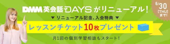 株式会社DMM.comのプレスリリース画像1
