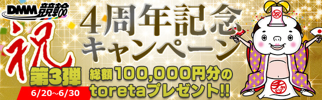 株式会社DMM.comのプレスリリース画像1