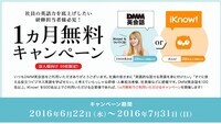 株式会社DMM.comのプレスリリース画像1