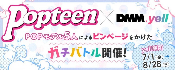 株式会社DMM.comのプレスリリース画像1