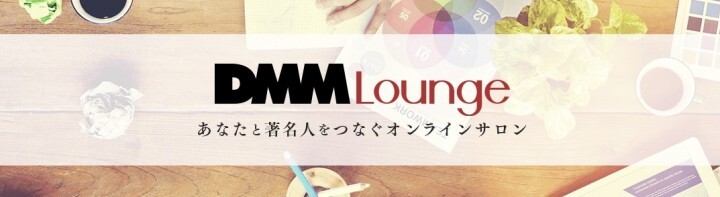 株式会社DMM.comのプレスリリース画像1