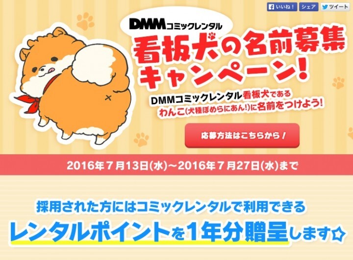 株式会社DMM.comのプレスリリース画像1