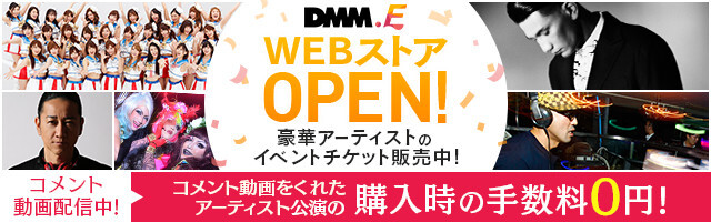 株式会社DMM.comのプレスリリース画像1