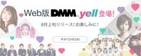 株式会社DMM.comのプレスリリース画像1