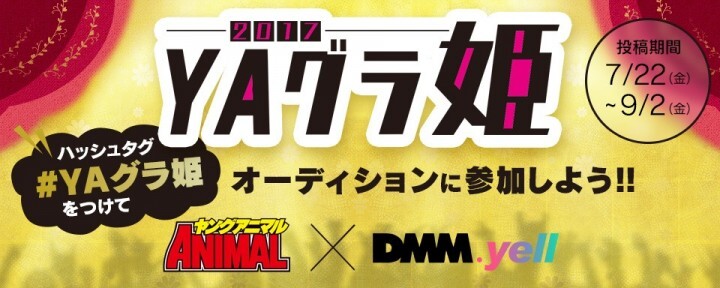 株式会社DMM.comのプレスリリース画像1