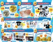 株式会社DMM.comのプレスリリース画像1