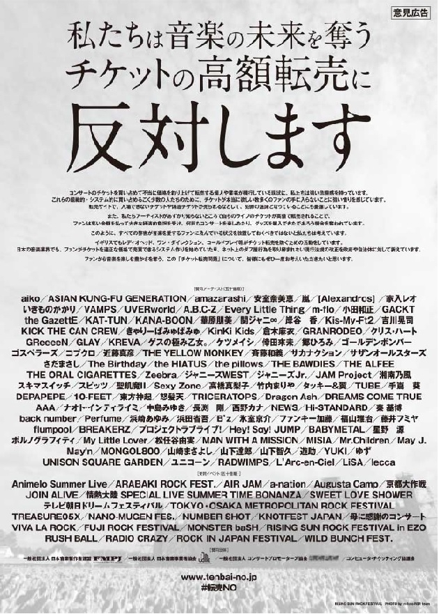 電子チケットアプリ Tixeebox 不正転売完全防止の決意表明 もぎる だけ 主催者 ユーザー負担ゼロの転売対策が可能 株式会社dmm Comのプレスリリース 電子チケットアプリ Tixeebox 不正転売完全防止の決意表明 もぎる だけ 主催者 ユーザー負担ゼロの転売対策が可能 株式会社dmm Comのプレスリリース