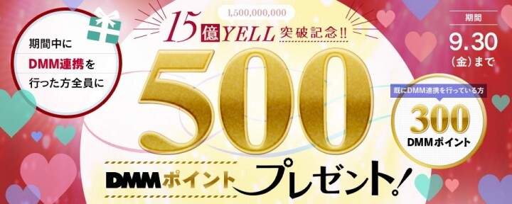 株式会社DMM.comのプレスリリース画像1