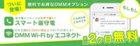 株式会社DMM.comのプレスリリース画像1