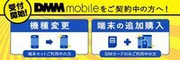 株式会社DMM.comのプレスリリース画像1