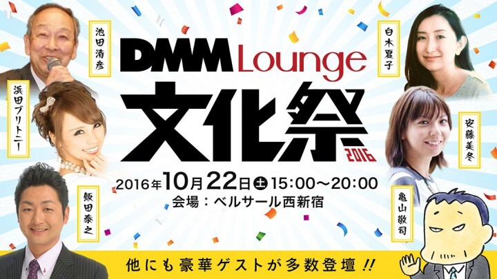 株式会社DMM.comのプレスリリース画像1