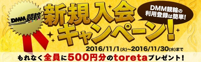 株式会社DMM.comのプレスリリース画像1