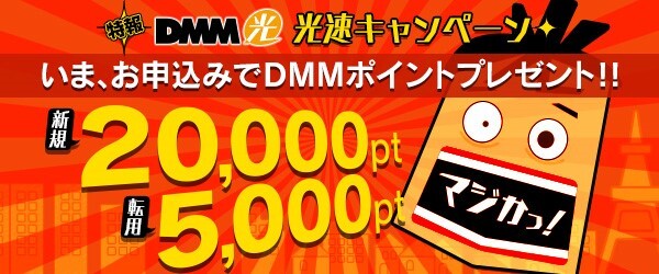 株式会社DMM.comのプレスリリース画像1