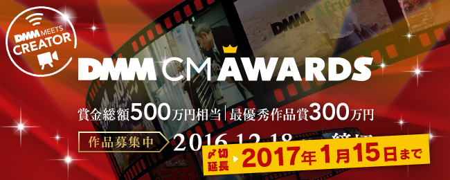 株式会社DMM.comのプレスリリース画像1