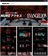 ソニービズネットワークス株式会社のプレスリリース画像3