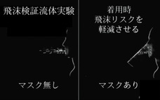 一般社団法人感染防止対策協会のプレスリリース画像9