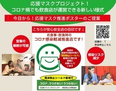 一般社団法人感染防止対策協会のプレスリリース画像3