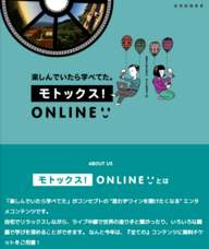 株式会社モトックスのプレスリリース画像2