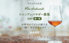 株式会社モトックスのプレスリリース画像1