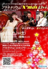 株式会社REHA・ツーリズムのプレスリリース画像1