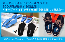 株式会社REHA・ツーリズムのプレスリリース画像1