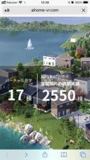 株式会社あいホームのプレスリリース