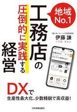 株式会社あいホームのプレスリリース
